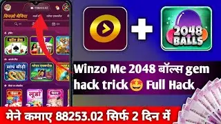 Winzo Me 2048 बॉल्स Gem Hack Tricks 💰 Mene Kmaye 88253.02 सिर्फ 2 दिन हुए !! Winzo Hack Tricks 2023
