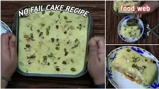 Instant Malai Cake | न लगे केक का सामान न लगे टाइम | बस थोड़े दूध में बनाएं एकदम टेस्टी केक No Fail