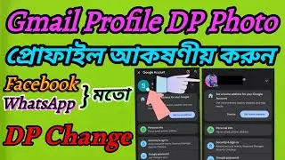 1 মিনিটে Gmail Profile DP Change করুন😍 | Facebook&ndash; WhatsApp এর মতো আকর্ষণীয় Profile Photo🥰| #bangla