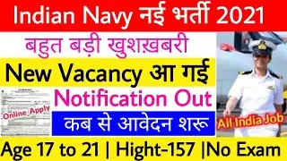Navy New Vacancy Notification Out | खुशख़बरी | Navy Sailor SSR MR Vacancy 2021 | Sports Quota |