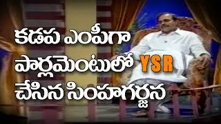YSR Sensational Speech In Parliament As Kadapa MP - YSR Dharmapeetham
