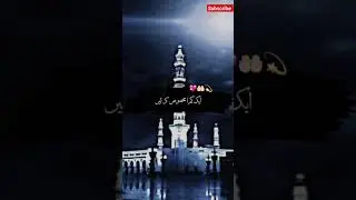 #etkaf ka ajer sowab#islamic #video #🌹💯&hearts;️🌴❤