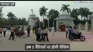 Security Beefed Up At CM Yogi Adityanath's मठ In UP