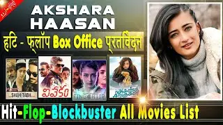 Akshara Haasan Box Office Collection Analysis Hit and Flop Blockbuster All Movies List | Filmography