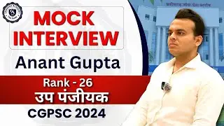 Anant Gupta | Rank - 26 | उप पंजीयक (Deputy Registrar) | Mock Interview | CGPSC 2024