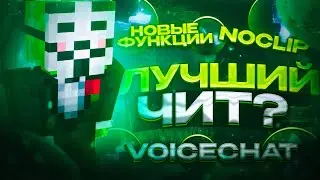 НОВОГОДНИЙ ГРИФ НА ЛУЧШЕМ СЕРВЕРЕ @domer.official REALLYWORLD С ЛУЧШИМ ЧИТОМ SHAKEDLC ГОД НЕ БИЛО