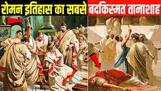 Julius Caesar died the most painful death in Roman history.