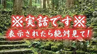 【実話】この神の道を見るだけで何故か良い事ばかり起こります。ご縁の方に幸運のお裾分けです。運気が上がる映像