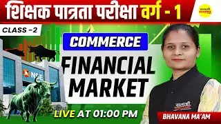FINANCIAL MARKET, COMMERCE MPTET VARG 1 PATRATA PARIKSHA, MPTET VARG-1 BY BHAWNA MA'AM
