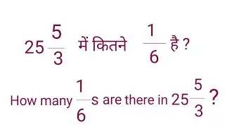 Simplification? How to simplify? सरलीकरण। #maths 
