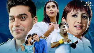 आशुतोष राणा दिव्या दत्ता और अब्बास का सुपरहिट हिंदी कॉमेडी फुल मूवी | दिल के पीछे पीछे बॉलीवुड फिल्म
