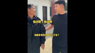 今天给媳妇做点混沌.顺便跟二舅说说工作 #我的乡村生活 #原创视频 #优质农产品 #家庭系列 #正能量