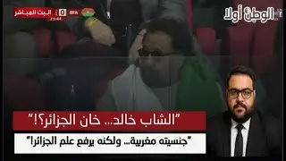 🚨 الشاب خالد في المدرجات… من سمح له بحمل العلم الجزائري؟ 🇩🇿🔥