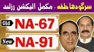 NA-67 (New NA-91) Sargodha 4 | Pakistan Election Results | Election Box