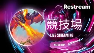 全新版本地下城競技場，天下武功唯快不破！12-2超展開德魯伊！10-3靈動飄逸節奏賊，7-1唯快不破打臉DK