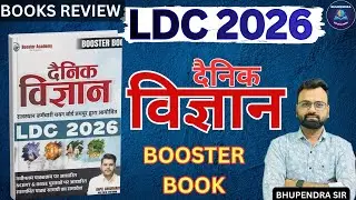 LDC 2026 Daily Science Book Review 🔥 Booster Academy | Rajasthan LDC Science Best Book |