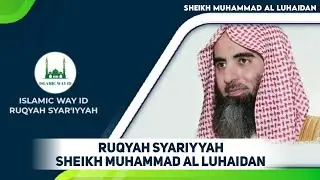 Strong Ruqyah By Sheikh Muhammad Al Luhaidan الرقية الشرعية
