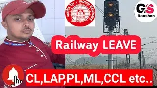 Leave rules for all Railway Employees। #leave_rule