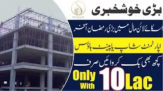The Skyline Mall | Live Site Visit | Rapid Development & Exclusive Ramadan Offer!