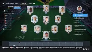 Испытание будущих звёзд 7 - FIFA 23 / Future Stars Challenge 7