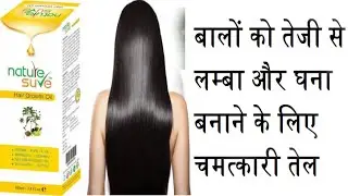 Nature Sure Hair Growth Oil Review || Honest Review ||#naturesure #hairgrowth #haircare