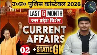 Up Home Guard & Constable GK GS EXPOSED What,s Really Going on