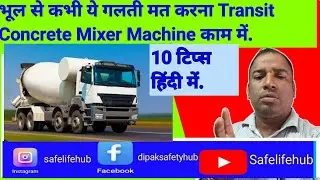 Transit Concrete Mixer Machine Operation and Safety Tips.