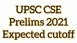 UPSC CSE 2021 Prelims- Category wise expected cutoff, VIDEO LINK IN DESCRIPTION #upscprelims2021