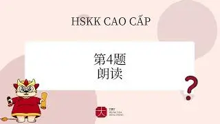 Luyện thi khẩu ngữ tiếng Trung - HSKK Cao cấp đề H93