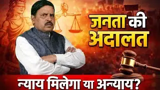 LIVE AB TAK JANATA KI ADALAT:- जनता की अदालत | RAJESH KUMAR SIDDHARTH WITH LIVE  | AB TAK TV