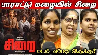 SIRAI PUBLIC REVIEW | Sirai Movie Review | sirai review tamil | Vikram Prabhu 