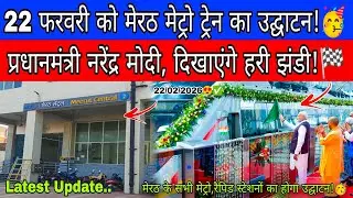 Delhi- Meerut rrts Update🥳| 22 फरवरी को होगा उद्घाटन! मेरठ सेंट्रल |Delhi Meerut namo Bharat Opening