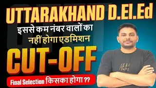 UTTARAKHAND D.El.Ed CUT OFF 2025 | D.El.Ed 2025 CUT OFF | #deled #deledexam2025