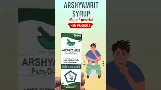Piles Syrup | अत्यंत लाभकारी