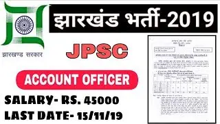 #JPSC RECRUITMENT 2019 | NEW VACANCY ACCOUNT OFFICER | #JHARKHANDRECUIRTMENT