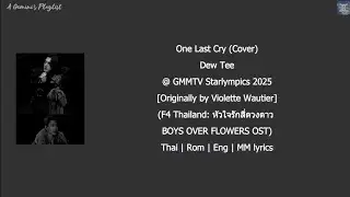 [Cover]One Last Cry - Dew Tee @ GMMTV Starlympics 2025 (Thai:Rom:Eng:MM lyrics)