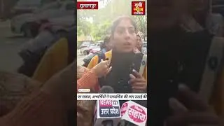 #sultanpurnews #upnewsuttarpradesh #latest #upnews #lucknownews #trending #hindi #india