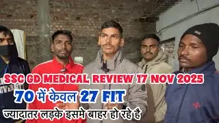 SSC GD MEDICAL REVIEW 17 NOV 2025 @Anilwithnation 