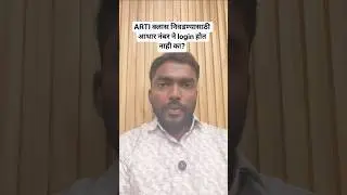 ARTI login issue | arti institute preference link started | arti new update | #arti