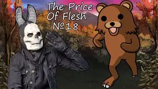 ПРЕВЕД МЕДВЕД! The Price Of Flesh №18