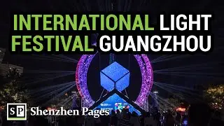 The Guangzhou International Light Festival