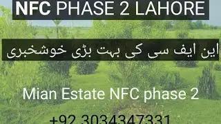 NfC phase 2 Lahore l Election Of NFC phase 2 l Development of NFC 2 l Mian estate NFC phase 2