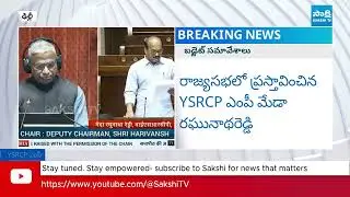 YSRCP MP Demand to Kasinayana Jyothi Kshetram Land Denotified from Forest Area | @SakshiTV