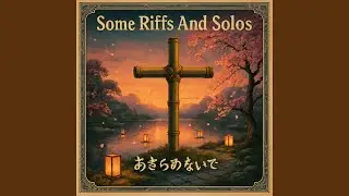 あきらめないで