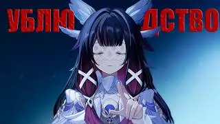 Сюжет геншина ужасен и вот почему. Коломбина и Нод край Genshin impact
