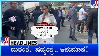 TV9 Kannada Headlines At 11PM (28-01-2026)
