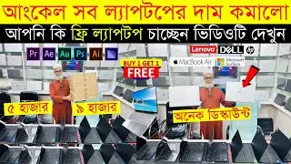 Open Box Premium🔥Laptop Price In BD 2025🔰Macbook Price In Bangladesh 2025😍Laptop Price in Bangladesh
