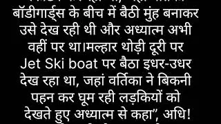 ज़बरदस्ती की शादी((start of second season-भाग-301), morl story, bad time story, love story 