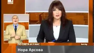 BNT 1 DVB-T Ruse
