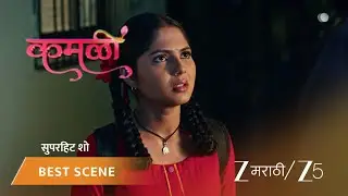KAMALI | EP - 191 | Best Scene 2 | Jan 19 2026 | Zee MARATHI